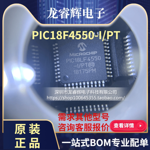 单片机PIC18F4550-I/PT PIC18F4550-E/PT PIC18LF4550-I/PT正品