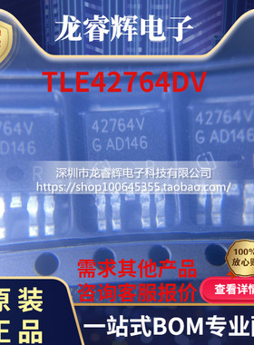 42764V TLE42764DV 全新进口现货 贴片 TO-252 实物拍摄 可直拍