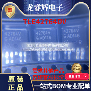 42764V TLE42764DV 全新进口现货 贴片 TO-252 实物拍摄 可直拍