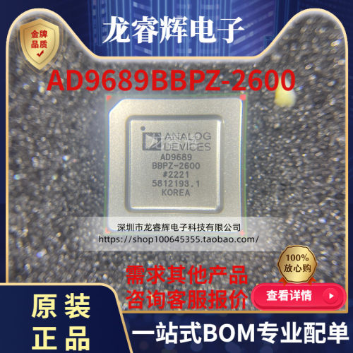 全新原装 AD9689BBPZ-2600 BGA196 模数转换器 芯片 集成电路IC