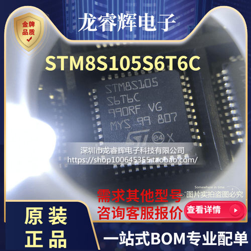 微控制器ST全新原装可配BOM