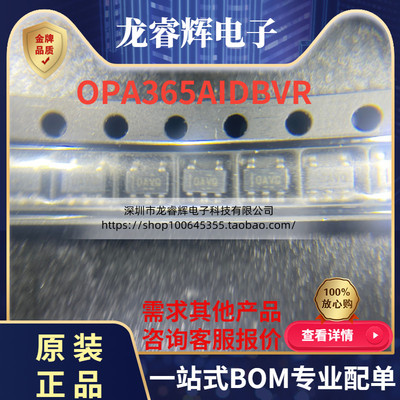 TIOPA365AIDBVR原装现货