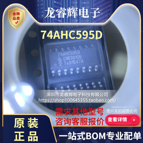 74AHC595D 小体贴片SOP-16 3.9mm 移位寄存器 全新原装NXP可直拍