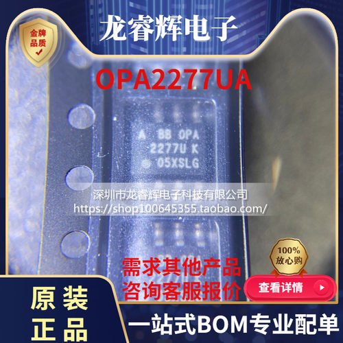 TIOPA2277UA全新进口原装