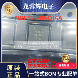 NRF52832-QFAA-R无线蓝牙IC芯片nRF51802/51822-QFAA/52840QIAA-R