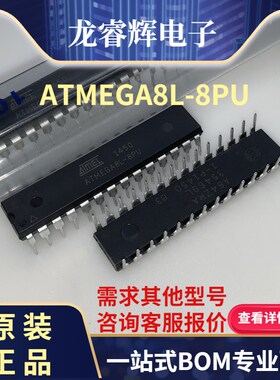 ATMEGA8L-8PU ATMEGA8A-PU 直插DIP28 全新正品保证 ATMEL单片机