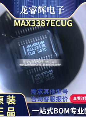 龙睿辉 全新原装 MAX3387ECUG MAX3387E TSSOP-24 全新原装正品