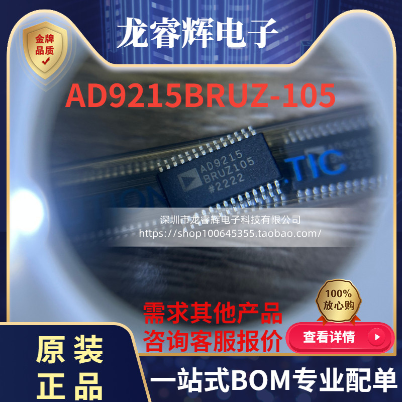 ADIAD9215BRUZ-105原装现货