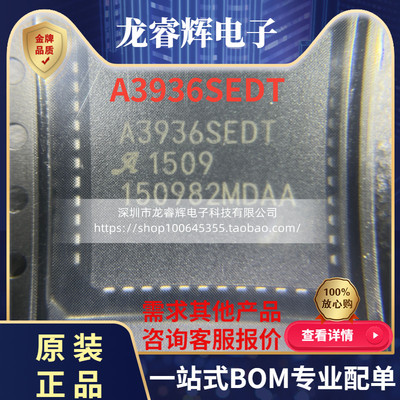 ALLEGROA3936SEDT原装现货