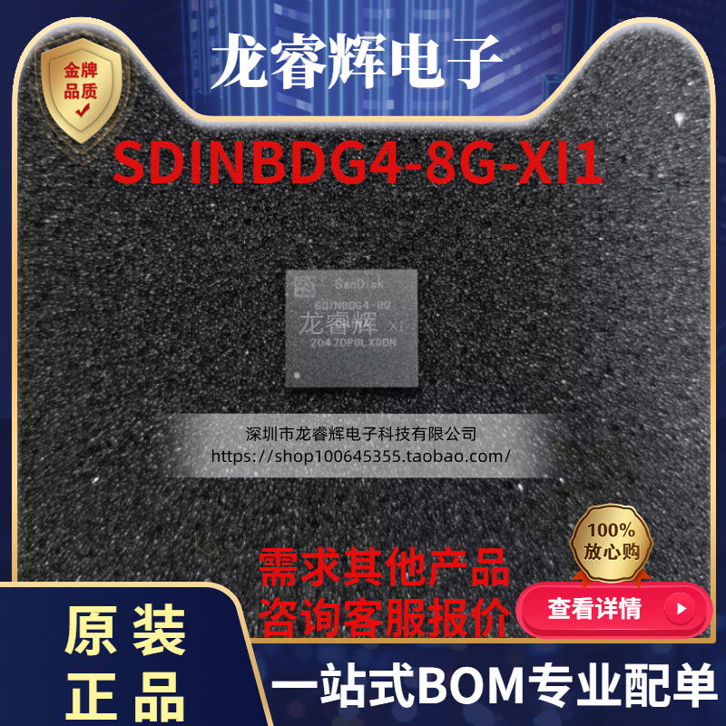 SandiskSDINBDG4-8G-XI1原装
