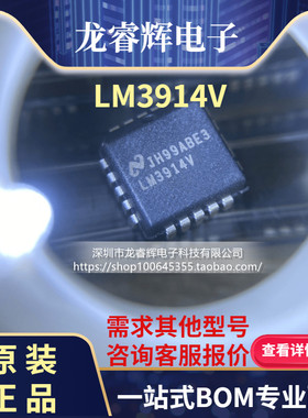 LED驱动器芯片LM3914V LM3914VX LM3914 PLCC20 只有全新原装货