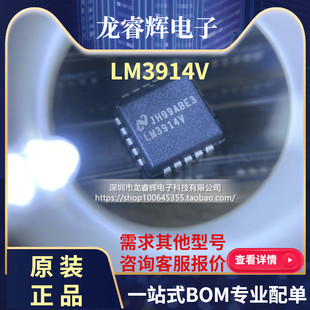 LED驱动器芯片LM3914V LM3914VX LM3914 PLCC20 只有全新原装货