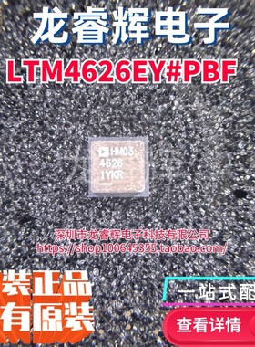 LTM4626EY#PBF LTM4626EY BGA49 4626 降压型电源芯片 开关稳压管