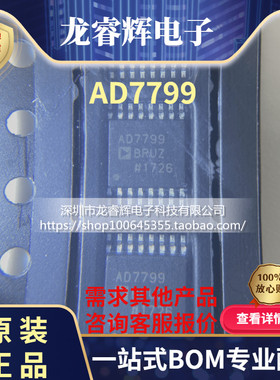 原装 | AD7799BRUZ AD7799BRU TSSOP16 模数转换器 集成 IC芯片