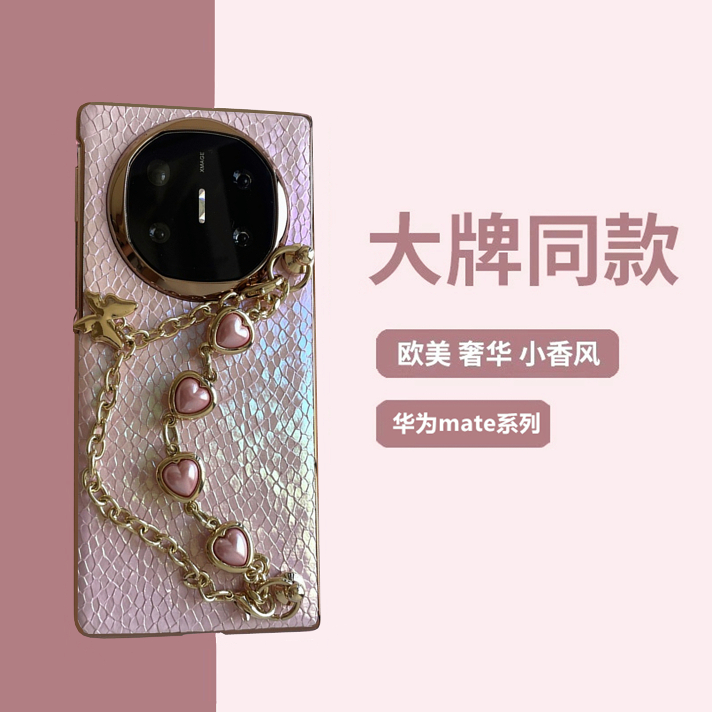 甜腻~少女粉色~适用华为matex6手机壳新款折叠屏x5典藏版斜挎肩背腕带挂绳x7超薄保护套mt高级感x3外壳膜一体