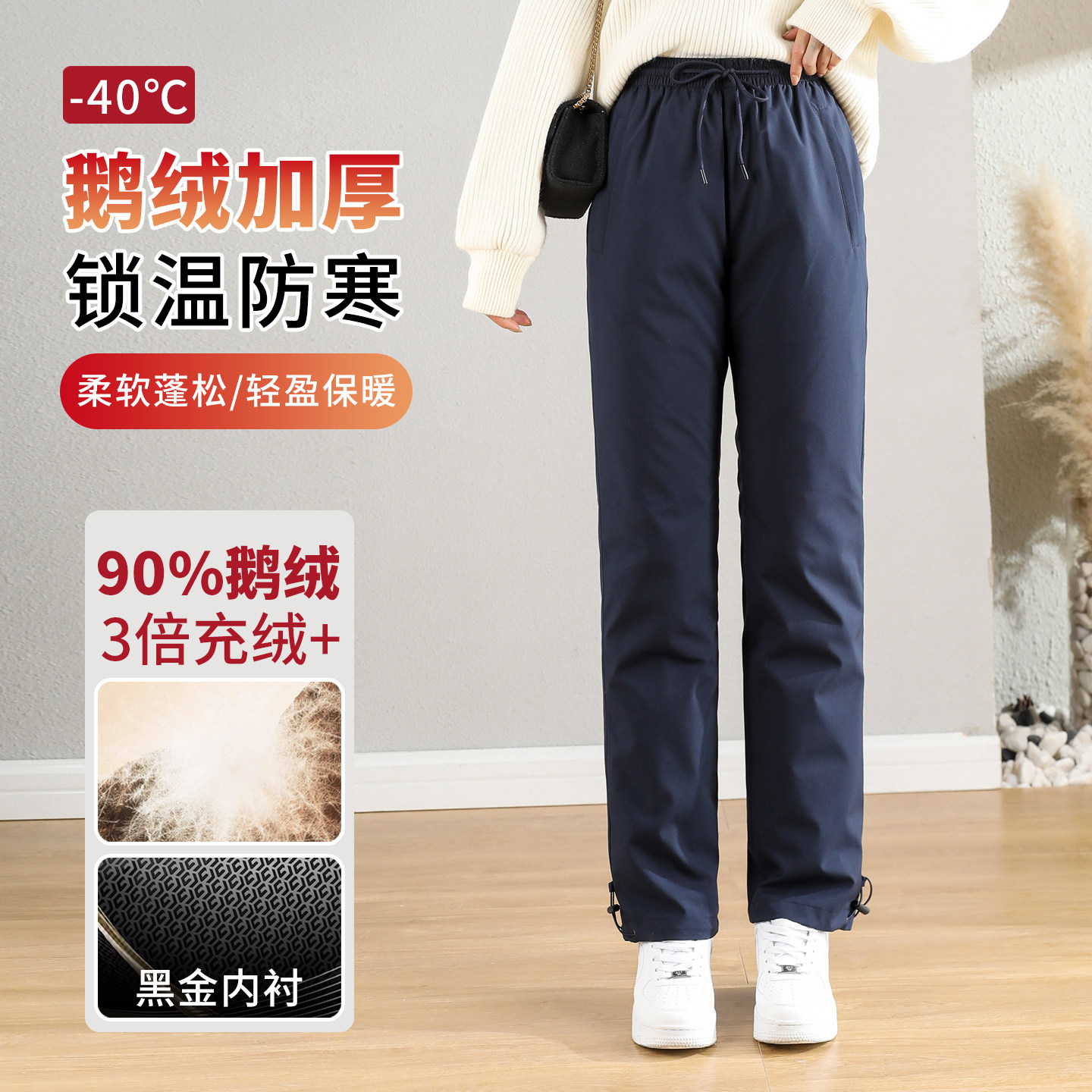 东北极寒鹅绒裤零下40度羽绒裤女外穿冬季2025新款中老年加厚棉裤