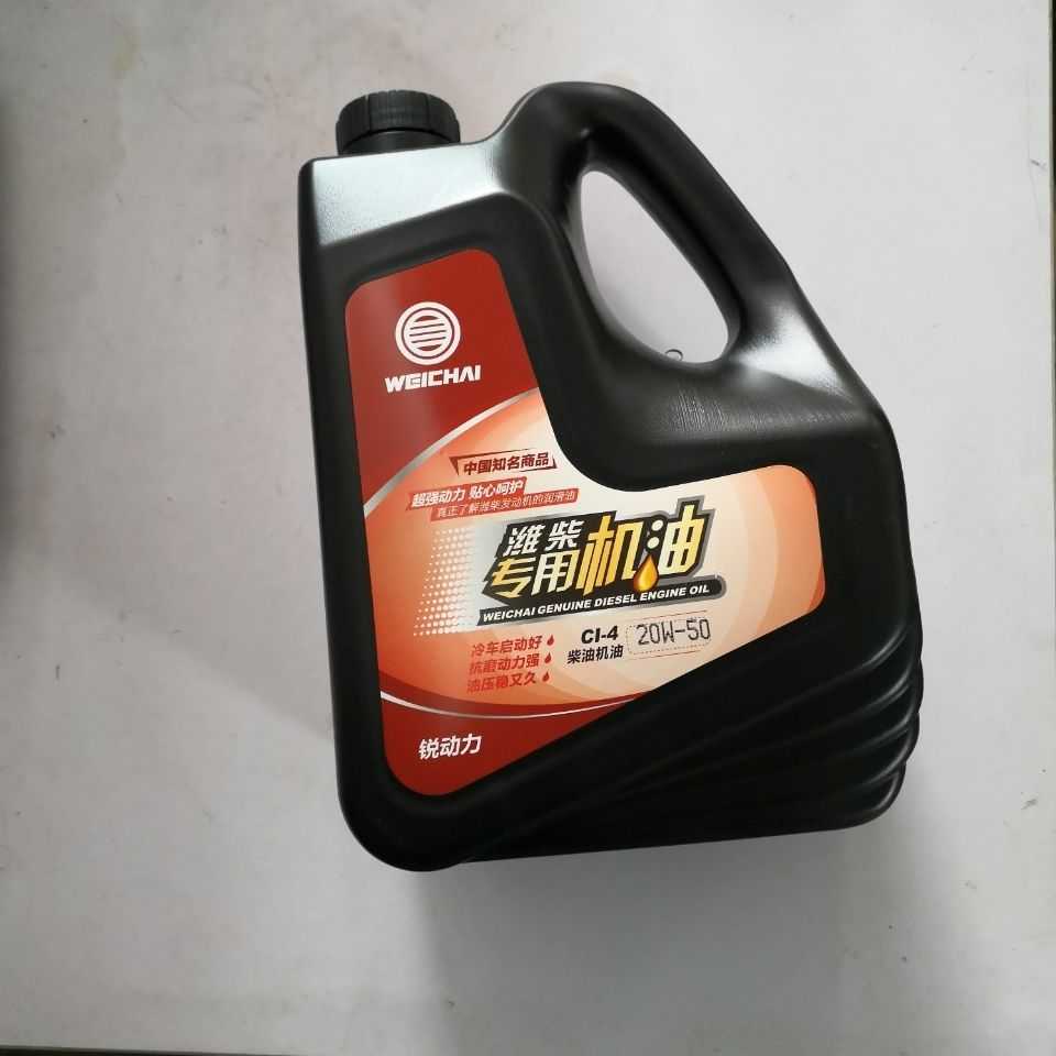 一汽解放轻卡专用机油潍柴发动机专用机油4L装/CI-4/20W-50