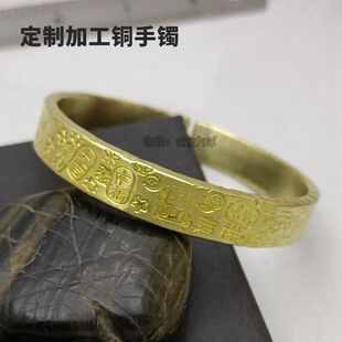 手工定制代加工本色纯黄铜吉言手镯开口闭口一厘米宽加厚手环