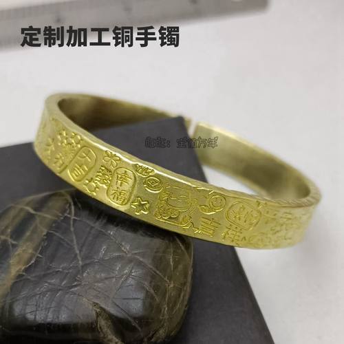 手工定制代加工本色纯黄铜吉言手镯开口闭口一厘米宽加厚手环