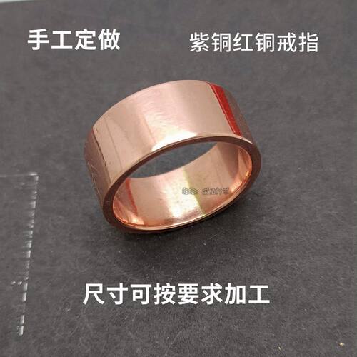 按需定制紫铜红铜手工定做一厘米宽面纯铜戒指环随意大小无电镀