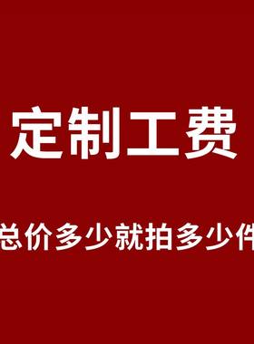 手工定制手镯戒指等工费是多少钱就拍多少件