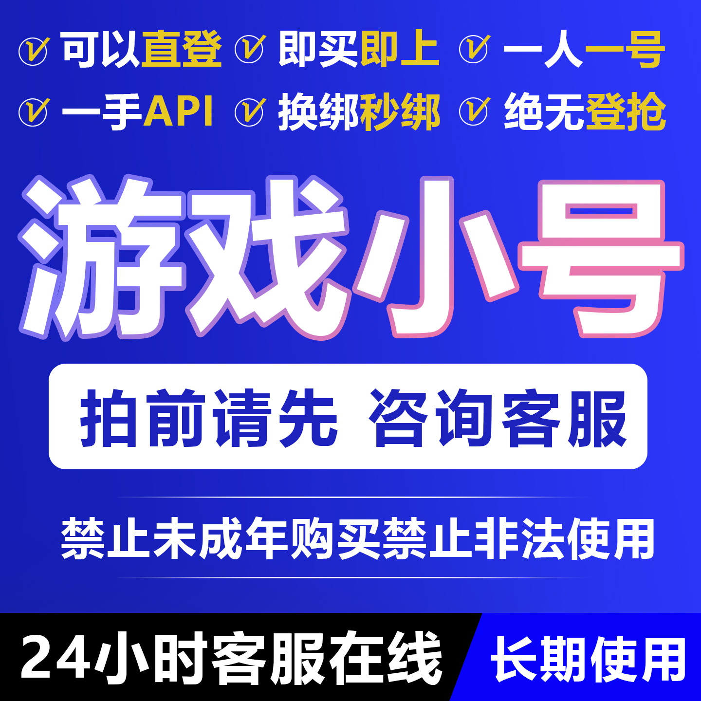 qq登录号lol账号qq聊天号永久cf账号qq聊天买号qq白号可换绑出售