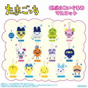 万代Nui Chibi系列拓麻歌子电子宠物毛绒挂件 丸丸吉老爹吉大叔吉