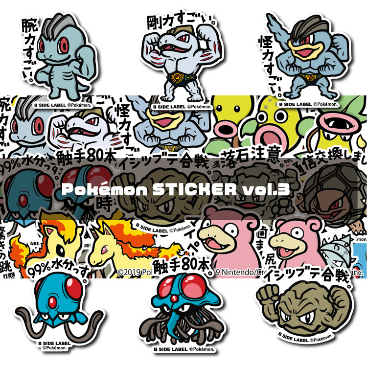 日本b-side label宝可梦呆呆兽精灵球防水防uv贴纸 第3弹