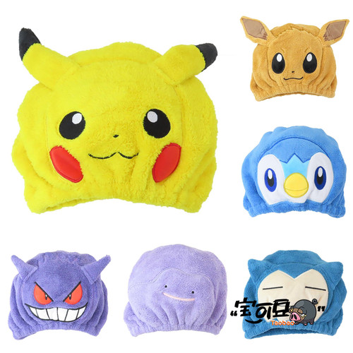 Santan宝可梦皮卡丘伊布波加曼干发帽 毛巾 耿鬼百变怪卡比兽