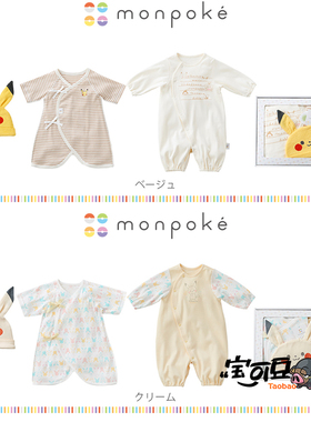 犬印本铺宝可梦monpoke系列皮卡丘分娩出生准备婴儿围兜帽子3件套