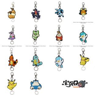 SK宝可梦伸缩钥匙圈挂件冰伊布烈咬陆鲨咚咚鼠黏黏宝新叶喵呆火鳄