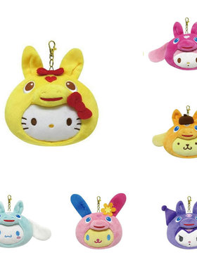 Rody跳跳马 HelloKitty美乐蒂布丁狗大耳狗酷洛米毛绒卡套Usahana