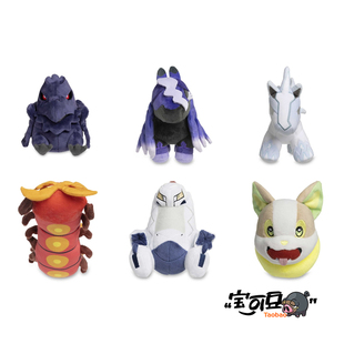 美版宝可梦中心Dolls毛绒 钢铠鸦灵幽马雪暴马焚焰蚣铝钢龙来电汪