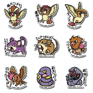 日本B-Side Label宝可梦阿伯蛇雷丘防水防UV贴纸 弹 02