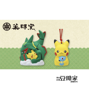 药师窑宝可梦中心皮卡丘烈空坐墨海马 陶瓷摆件 铃铛 龙年生肖