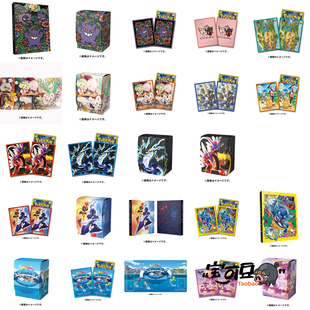 宝可梦中心火斑喵向尾喵耿鬼PTCG口袋卡牌套卡册卡牌盒游戏垫