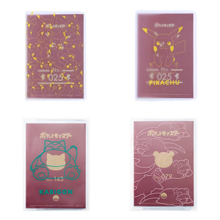 gowell宝可梦TRAVEL系列皮卡丘 旅行透明护照套 卡比兽呆呆兽