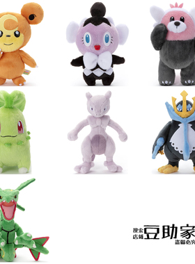 TOMY宝可梦就决定是你了熊宝宝哥德穿着熊菊草叶超梦帝王拿波毛绒