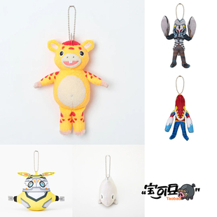 圆谷M78奥特曼SHOP限定布斯卡毛绒挂件 巴尔坦星人梅特隆星人怪兽