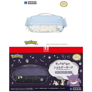 HORI宝可梦伊布耿鬼谜拟丘肩背Switch NS2 2WAY多功能收纳包 单肩