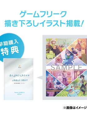 日版宝可梦中心LEGENDS Z-A ART Book原创艺术集A5 传说ZA特典版