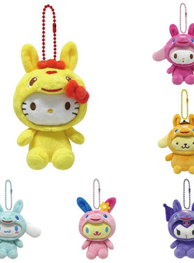 Rody跳跳马 HelloKitty美乐蒂布丁狗大耳狗酷洛米毛绒挂件Usahana