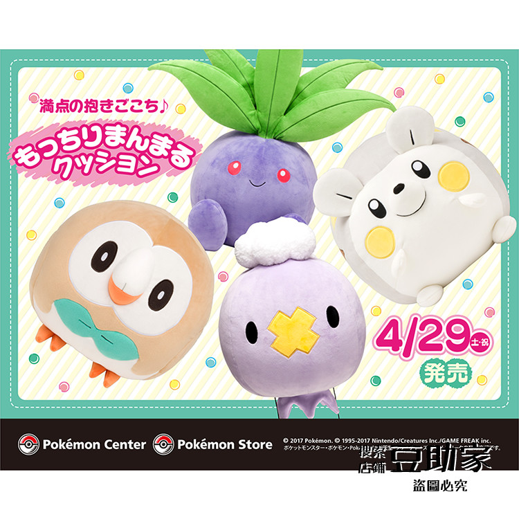 Coussin Manga - Ref 2692050 Image 1