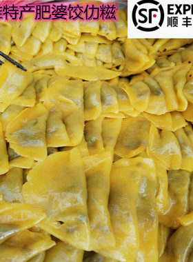 南雄特产饺仂糍黄金饺子菜包糍粑