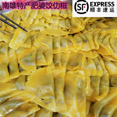 南雄特产饺仂糍黄金饺子菜包糍粑