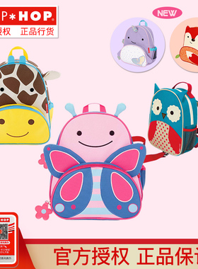 开学进口skip hop幼儿园儿童双肩卡通书包防走失小童背包生日礼物