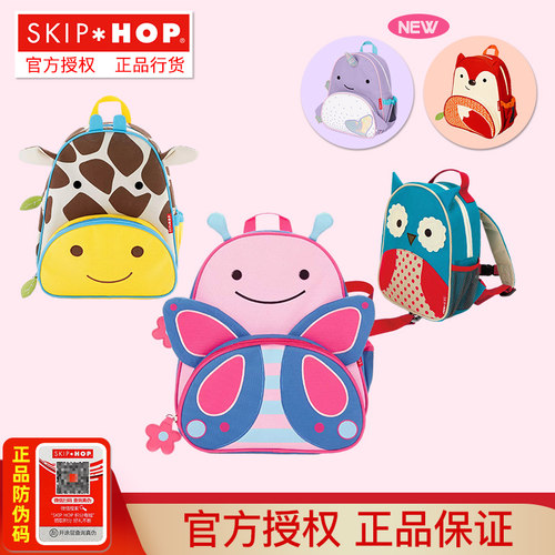SkipHop幼儿园双肩书包旅游背包