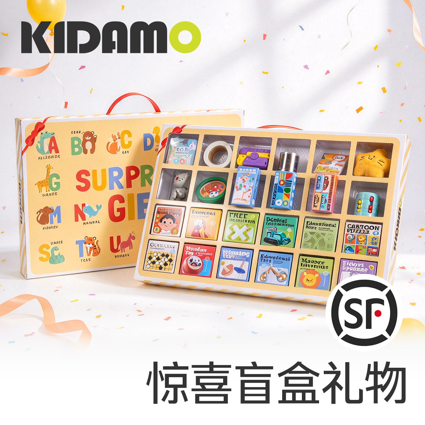 2026新款洞洞乐盲盒儿童惊喜奖品小学生抽奖小朋友男女孩生日礼物