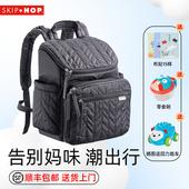 美国正品 skip hop妈咪包forma双肩背包女包轻便大容量妈妈母婴包