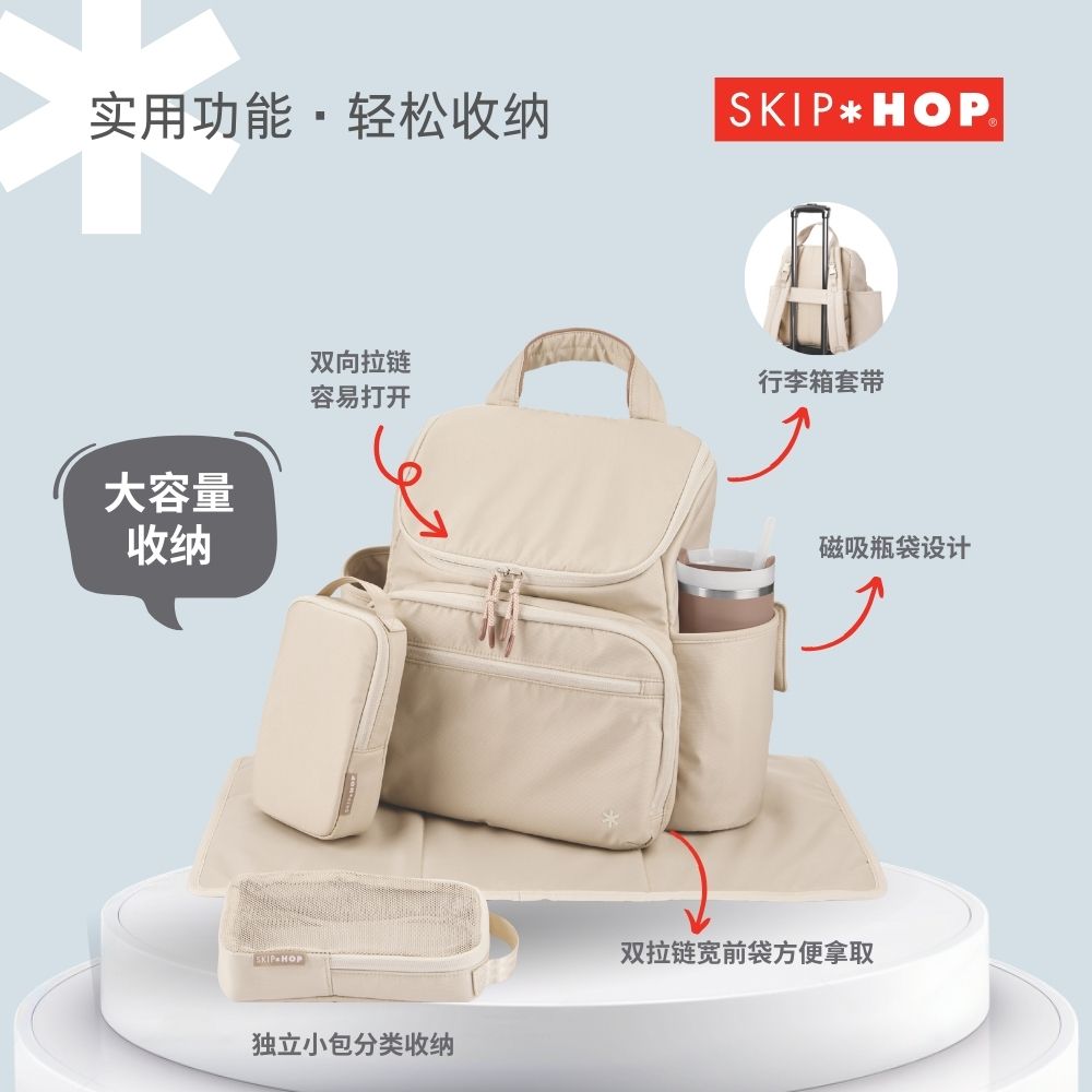 SkipHop2026新款妈咪包大容量轻便妈妈包母婴包可挂推车顺丰发货